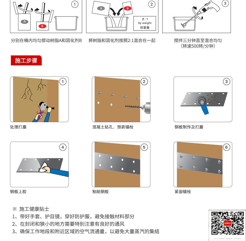 包钢海西直辖粘钢加固施工过程